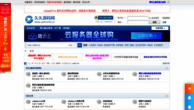 What Admin99.cn website looked like in 2020 (4 years ago)
