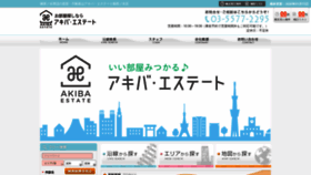 What Akb-o.jp website looked like in 2020 (4 years ago)