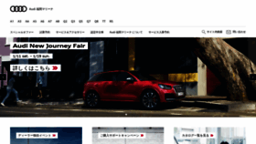 What Audi-fukuokamarina.jp website looked like in 2020 (4 years ago)