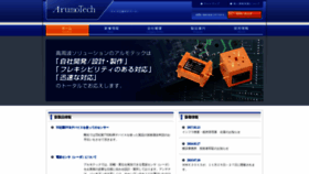 What Arumotech.co.jp website looked like in 2020 (4 years ago)