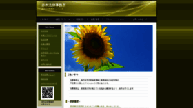 What Akagi-law.tokyo website looked like in 2020 (4 years ago)