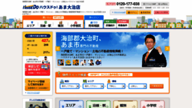 What Amaoharu-housedo.com website looked like in 2020 (4 years ago)