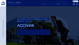 What Allccn.org website looked like in 2020 (6 years ago)
