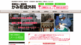 What Aisaisikeisei.jp website looked like in 2020 (4 years ago)