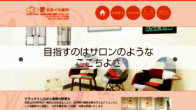 What Aiooguro-ganka.jp website looked like in 2020 (4 years ago)