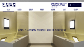What Arek.jp website looked like in 2020 (4 years ago)
