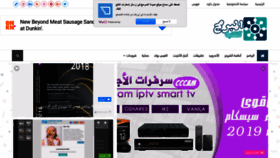 What Almoubarmij.com website looked like in 2020 (4 years ago)