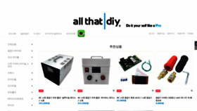 What Atdiy.co.kr website looked like in 2020 (4 years ago)
