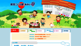 What Aoisora-ufo.com website looked like in 2020 (5 years ago)