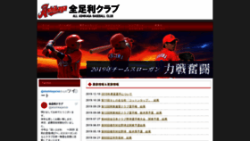 What All-ashikaga.com website looked like in 2020 (4 years ago)