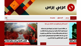 What Arabipress.net website looked like in 2020 (5 years ago)