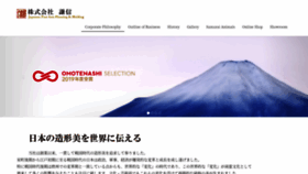 What Art-kensin.jp website looked like in 2020 (4 years ago)