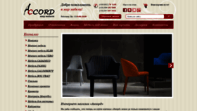 What Accord.in.ua website looked like in 2020 (4 years ago)