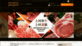 What Agurifoods.com website looked like in 2020 (6 years ago)