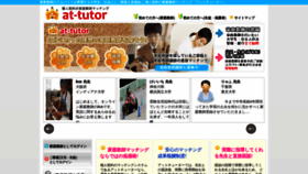 What At-tutor.com website looked like in 2020 (4 years ago)