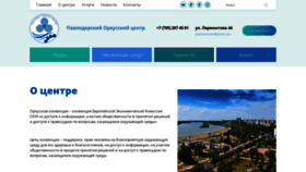 What Aarhus-pavlodar.kz website looked like in 2020 (5 years ago)
