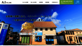 What Aicoltd.co.jp website looked like in 2020 (4 years ago)
