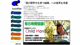 What Aplan-jp.com website looked like in 2020 (4 years ago)