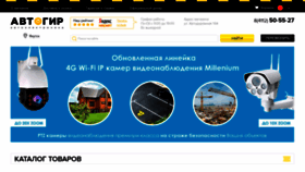 What Avtogear14.ru website looked like in 2020 (4 years ago)