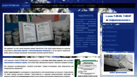 What Asbestpromsnab.ru website looked like in 2020 (4 years ago)