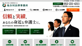 What Asahigodo.jp website looked like in 2020 (4 years ago)