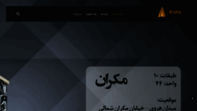 What Arshashahr.com website looked like in 2020 (4 years ago)