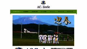What Aczeele.net website looked like in 2020 (4 years ago)
