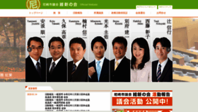 What Ama-ishin.jp website looked like in 2020 (4 years ago)