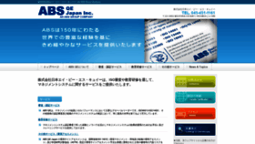 What Abs-gr.co.jp website looked like in 2020 (4 years ago)