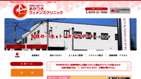 What Akatsukiwomens.com website looked like in 2020 (4 years ago)