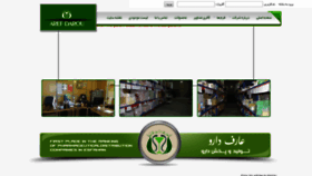 What Arefdaru.com website looked like in 2020 (4 years ago)