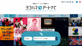 What Artnavi.yokohama website looked like in 2020 (4 years ago)