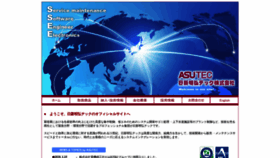 What Asutec.com website looked like in 2020 (4 years ago)