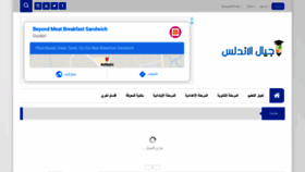 What Ajyalalandalous.com website looked like in 2020 (4 years ago)