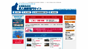 What Ani-job.jp website looked like in 2020 (4 years ago)