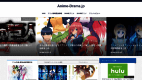What Anime-drama.jp website looked like in 2020 (6 years ago)