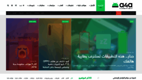 What Android4arabia.com website looked like in 2020 (4 years ago)