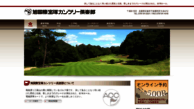 What Asahi-takarazuka.com website looked like in 2020 (4 years ago)