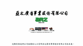 What Arz.com.tw website looked like in 2020 (4 years ago)