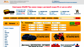 What Akbauto.ru website looked like in 2020 (4 years ago)