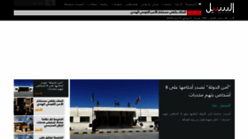 What Assabeel.net website looked like in 2020 (4 years ago)