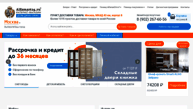 What Alfamart24.ru website looked like in 2020 (4 years ago)