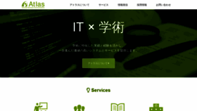 What Atlas.jp website looked like in 2020 (4 years ago)