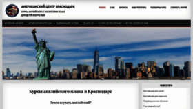 What American-center-krasnodar.ru website looked like in 2020 (4 years ago)