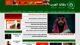 What Allarab.info website looked like in 2020 (4 years ago)