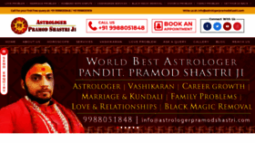 What Astrologerpramodshastri.com website looked like in 2020 (4 years ago)
