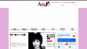 What Asajo.jp website looked like in 2020 (4 years ago)
