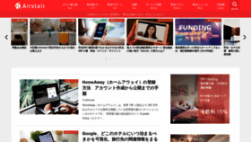 What Airstair.jp website looked like in 2020 (4 years ago)