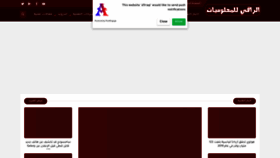 What A1lraqi.com website looked like in 2020 (4 years ago)