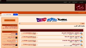 What Arabsbook.com website looked like in 2020 (4 years ago)